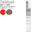 【室内搬入サービス付】 キャビネット 棚 スリム 板扉 奥行52cm 右開き 引出3段 スライド棚付 作業補助台 可動棚付 FZ-0295