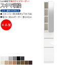 【室内搬入サービス付】 【日本製】 スキマ収納 棚 スリム ミラー扉キャビネット 右開き 可動棚付 奥行42cm 引出し3杯 国産 サイズオーダー FZ-030...