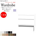 【室内搬入サービス付】 【日本製】 チェスト 引出 たんす 洋服収納 小物収納 幅71~80cm 奥行42cm 3段タイプ 国産 サイズオーダー FZ-0358