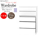 【室内搬入サービス付】 チェスト たんす 引出 洋服収納 小物収納 オーダー品 幅56〜70cm 奥行57cm 5段タイプ FZ-0373