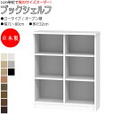 【室内搬入サービス付】 【日本製】 ブックシェルフ 本棚 書庫 書棚 収納家具 ロータイプ オープン棚 幅71~80cm 奥行32cm 壁面収納 国産 オーダーサイズ FZ-0382