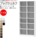 【室内搬入サービス付】 【日本製】 ブックシェルフ 本棚 書庫 書棚 収納家具 ハイタイプ オープン棚 幅71~80cm 奥行40cm 壁面収納 国産 オーダーサイズ FZ-0407
