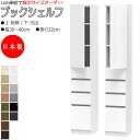 【室内搬入サービス付】 【日本製】 ブックシェルフ 本棚 書庫 書棚 ハイタイプ 板扉 片開き 引出 4杯 幅30~40cm 奥行32cm 壁面収納 国産 オーダーサイズ FZ-0440