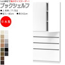 【室内搬入サービス付】 【日本製】 ブックシェルフ 本棚 書庫 書棚 ハイタイプ 板扉 両開き 引出 4杯 幅71~80cm 奥行42cm 壁面収納 国産 オーダーサイズ FZ-0447