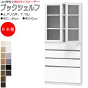 【室内搬入サービス付】 【日本製】 ブックシェルフ 本棚 書庫 書棚 ハイタイプ ポリカ扉 両開き 引出 4杯 幅71~80cm 奥行42cm 壁面収納 国産 オーダーサイズ FZ-0455