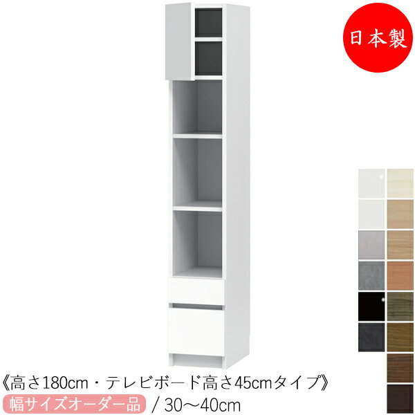【室内搬入サービス付】 【日本製】 キャビネット テレビサイド ハイタイプ 高さ18...