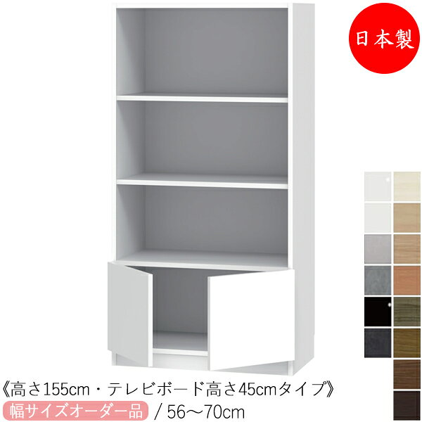 【室内搬入サービス付】 【日本製】 キャビネット テレビサイド ミドルタイプ 高さ...