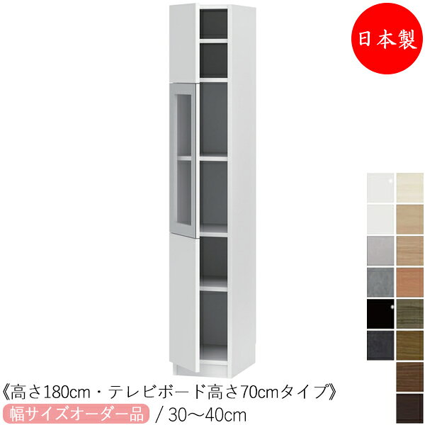 【室内搬入サービス付】 【日本製】 キャビネット テレビサイド ハイタイプ 高さ18...