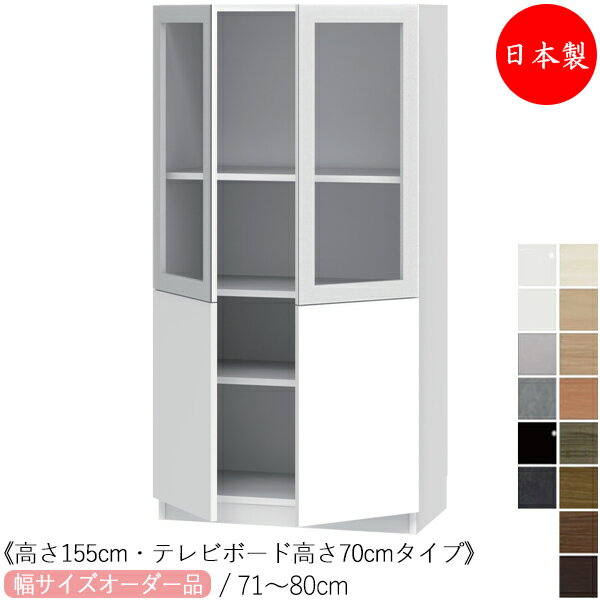 【室内搬入サービス付】 【日本製】 キャビネット テレビサイド ミドルタイプ 高さ...