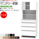 【室内搬入サービス付】 【日本製】 サニタリー収納 ランドリー収納 幅56-70cm 奥行52cm 上台 板扉 両開き 下台 引出 国産 サイズオーダー FZ-...
