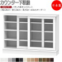 【室内搬入サービス付】 【日本製】 カウンター下収納 すきま収納 引戸シリーズ 幅120cm 奥行20cm キャビネット ポリカ扉 スライド扉 国産 サイズオー...