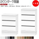 【室内搬入サービス付】 【日本製】 カウンター下収納 すきま収納 引戸シリーズ 幅41-60cm 奥行20cm チェスト 引出 タンス 国産 サイズオーダー FZ-0705