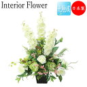 【送料無料】 フェイクフラワー 造花 インテリアフラワー 人工植物 人工樹木 光触媒 鉢植え 卓上型 デスクタイプ ホワイト 白 リラックス GF-0018
