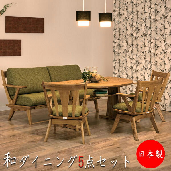 【室内搬入サービス付】 【送料無料】 【日本製】 ダイニングセット 5点セット 半円テーブル リビングテーブル 食卓 ダイニングチェア テーブル 椅子 いす イ...