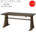 【室内搬入サービス付】 ダイニングテーブル 棚付タイプ 長方形テーブル 長机 食卓 つくえ 天然木 ナチュラル ダークブラウン 幅150cm HM-0015