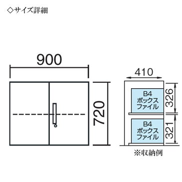 両開き書庫 ヒンジドア 収納棚 書棚 本棚 収納庫 キャビネット スチールラック 整理棚 幅90cm IB-0074