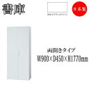 両開き書庫 ヒンジドア 収納棚 書棚 本棚 収納庫 キャビネット スチールラック 整理棚 幅90cm IB-0078