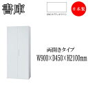 両開き書庫 ヒンジドア 収納棚 書棚 本棚 収納庫 キャビネット スチールラック 整理棚 幅90cm IB-0079