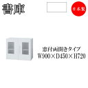 両開き書庫 ヒンジドア 収納棚 書棚 本棚 収納庫 キャビネット スチールラック 整理棚 幅90cm IB-0107
