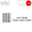 トレーキャビネット 整理ケース レターケース 書類収納ケース 書庫 収納棚 整理棚 幅90cm IB-0115