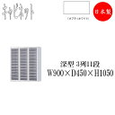 トレーキャビネット 整理ケース レターケース 書類収納ケース 書庫 収納棚 整理棚 幅90cm IB-0116