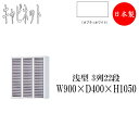 トレーキャビネット 整理ケース レターケース 書類収納ケース 書庫 収納棚 整理棚 幅90cm IB-0118