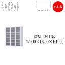 トレーキャビネット 整理ケース レターケース 書類収納ケース 書庫 収納棚 整理棚 幅90cm IB-0119