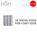 トレーキャビネット 整理ケース レターケース 書類収納ケース 書庫 収納棚 整理棚 幅90cm IB-0120