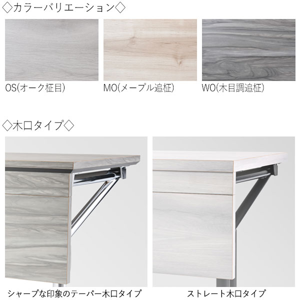 【法人送料無料】 【日本製/業務用】 カンファレンステーブル 机 会議テーブル 幅180cm 奥行60cm 角型 折畳式 幕板 ストレート木口 スチール脚 粉体塗装 IF-0008 [3]