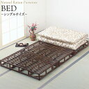 【送料無料】 籐すのこベッド 寝具 シングルベッド Sサイズ 3分割式 幅100 奥行200 高さ13cm ラタン家具 籐家具 天然素材 IS-0153