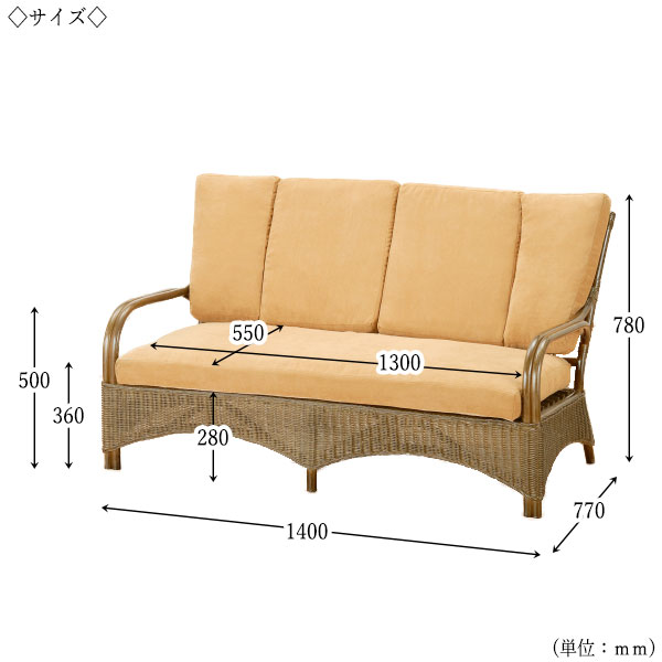 【送料無料】 ラブソファー 椅子 2Pソファ 2人用 幅140 奥行77 高さ78cm ラタン家具 籐家具 天然素材 IS-0216 [3]
