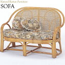 【送料無料】 ラブソファー 椅子 2Pソファ 2人用 幅108 奥行63 高さ73cm ラタン家具 籐家具 天然素材 IS-0393