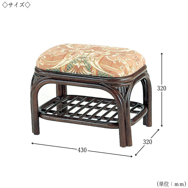 【送料無料】 スツール チェアー 玄関椅子 補助イス 多目的椅子 幅43 奥行32 高さ32cm ラタン家具 籐家具 天然素材 IS-0526 [3]