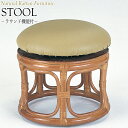 【送料無料】 スツール チェアー 玄関椅子 補助イス 多目的椅子 幅33 奥行33 高さ31cm ラタン家具 籐家具 天然素材 IS-0527