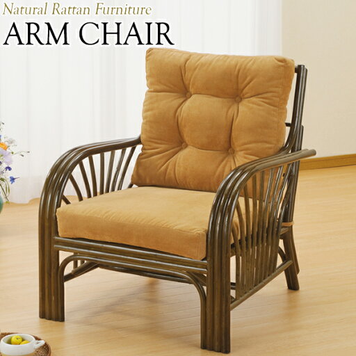 【送料無料】 ラブソファー 椅子 1Pソファ 1人用 幅70 奥行78 高さ84cm ラタン家具 籐家具 天然素材 ワイドタイプ IS-0576 【送料無料】 ラブソファー 椅子 1Pソファ 1人用 幅70 奥行78 高さ84cm ラタン家具 籐家具 天然素材 ワイドタイプ IS-0576