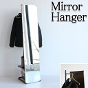 【送料無料】 ミラーハンガー スタンドミラー ハンガーラック コートハンガー 幅35cm 高さ160cm 棚付 アイアン スチール ウォールナット ブラウン 茶 IT-0048