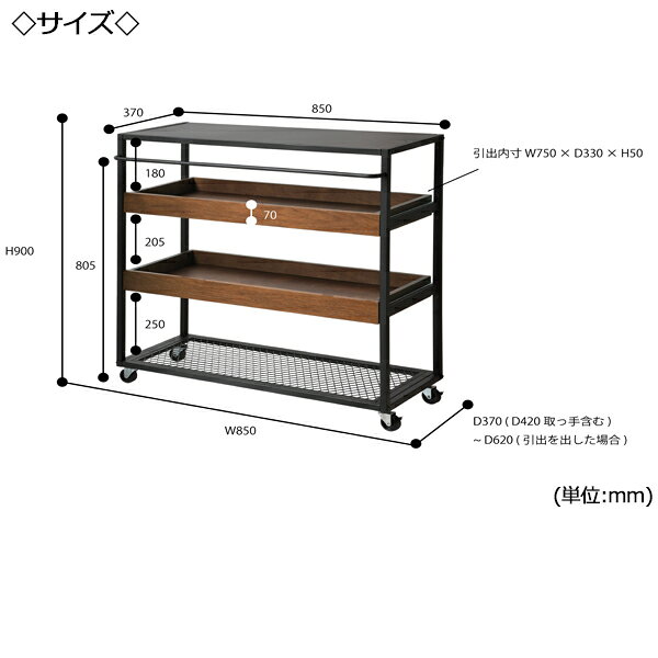【送料無料】 ワゴンラック キッチンワゴン カートワゴン キッチンラック 幅85cm ...