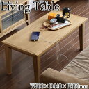 【送料無料】 リビングテーブル 机 ローテーブル カフェテーブル 幅90cm 奥行44cm 天然木 木製 ナチュラル 茶色 IT-0071