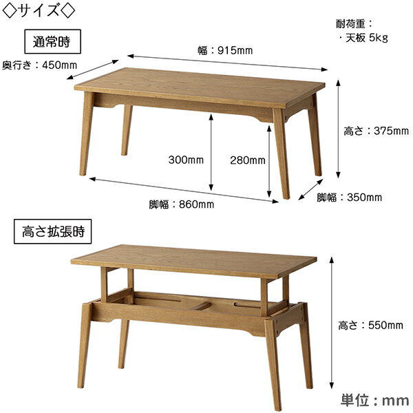 【送料無料】 昇降式リビングテーブル リビングテーブル センターテーブル 木製テーブル カフェテーブル 机 高さ約37 55cm 高さ調整可能 角型 天然木 ナチュラル IT-0086