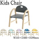 【送料無料】 キッズチェア 子供椅子 ベビーチェア ダイニングチェア キッズローチェア ローチェア 座高約23 20cm 天然木 アイボリー グレー ピンク イエロー ブルー IT-0110