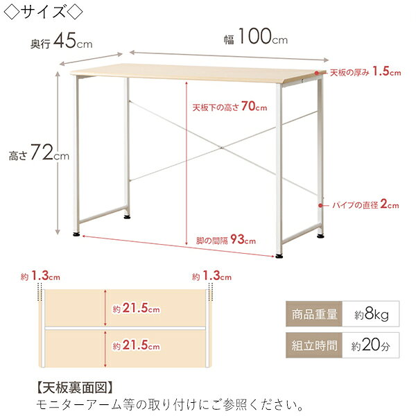 【送料無料】 デスク パソコンデスク 学習デスク 学習机 作業机 幅100cm コンパクト スチール ホワイトフレーム アジャスター 木目 ナチュラル シンプル IW-0028 [3]