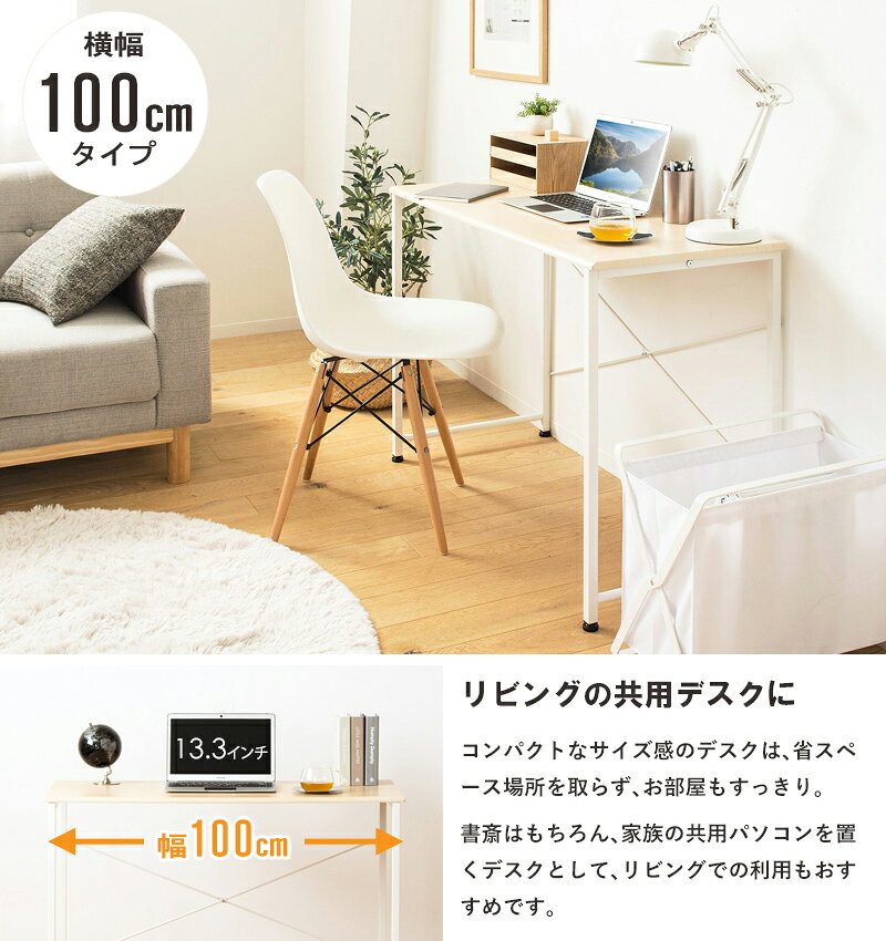 【送料無料】 デスク パソコンデスク 学習デスク 学習机 作業机 幅100cm コンパクト スチール ホワイトフレーム アジャスター 木目 ナチュラル シンプル IW-0028 [2]