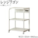 【送料無料】 レンジワゴン ロータイプ 大型レンジ対応 キッチンワゴン レンジ台 レンジボード カウンター スライド棚付 キャスター付 収納 ホワイト IW-0...