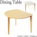 【送料無料】 ダイニングテーブル 半円型 テーブル 食卓 カフェテーブル ワンルーム 2人 3人用 幅約102cm 天然木 ナチュラル ホワイト 白 北欧風 I...