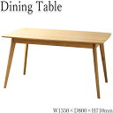 【送料無料】 ダイニングテーブル 角型テーブル 食卓テーブル 食事机 作業テーブル カフェテーブル 2~4人用 幅135cm 天然木 オーク材 木目調 ナチュラル 北欧風 IW-0065
