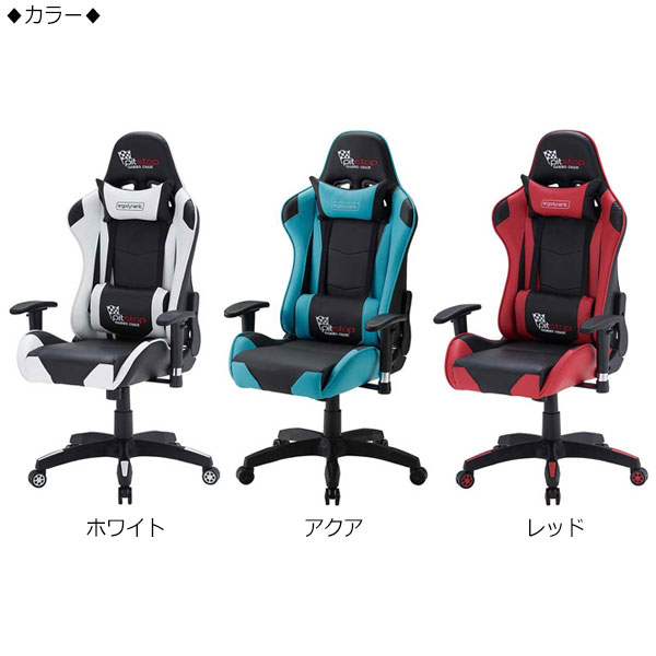 【法人送料無料】 【業務用】 ゲーミングチェア PC用チェア 高機能チェア 高さ調節可能 ガス上下昇降式 キャスター付き ホワイト 白 アクア 青 レッド 赤 KN-0239