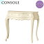 コンソール サイドテーブル デスク テーブル 天然木 手彫り 引出付 ホワイト KR-0075