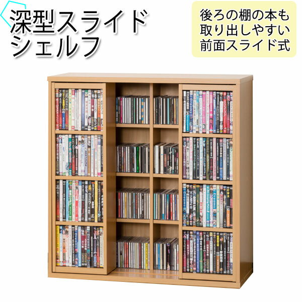 深型スライドシェルフ 書棚 ブック