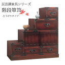 【送料無料】 階段箪笥 左下がり 引出し チェスト サイドチェスト 小物収納 ディスプレイ 飾り棚 高さ67cm 幅約35cm 天然木桐 塗装仕上げ ブラウン 茶色 KR-0177