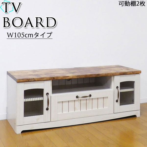 ローボード TVラック テレビラック AVボード 収納家具 幅105cm ガラス扉 可動棚付 KR-0183